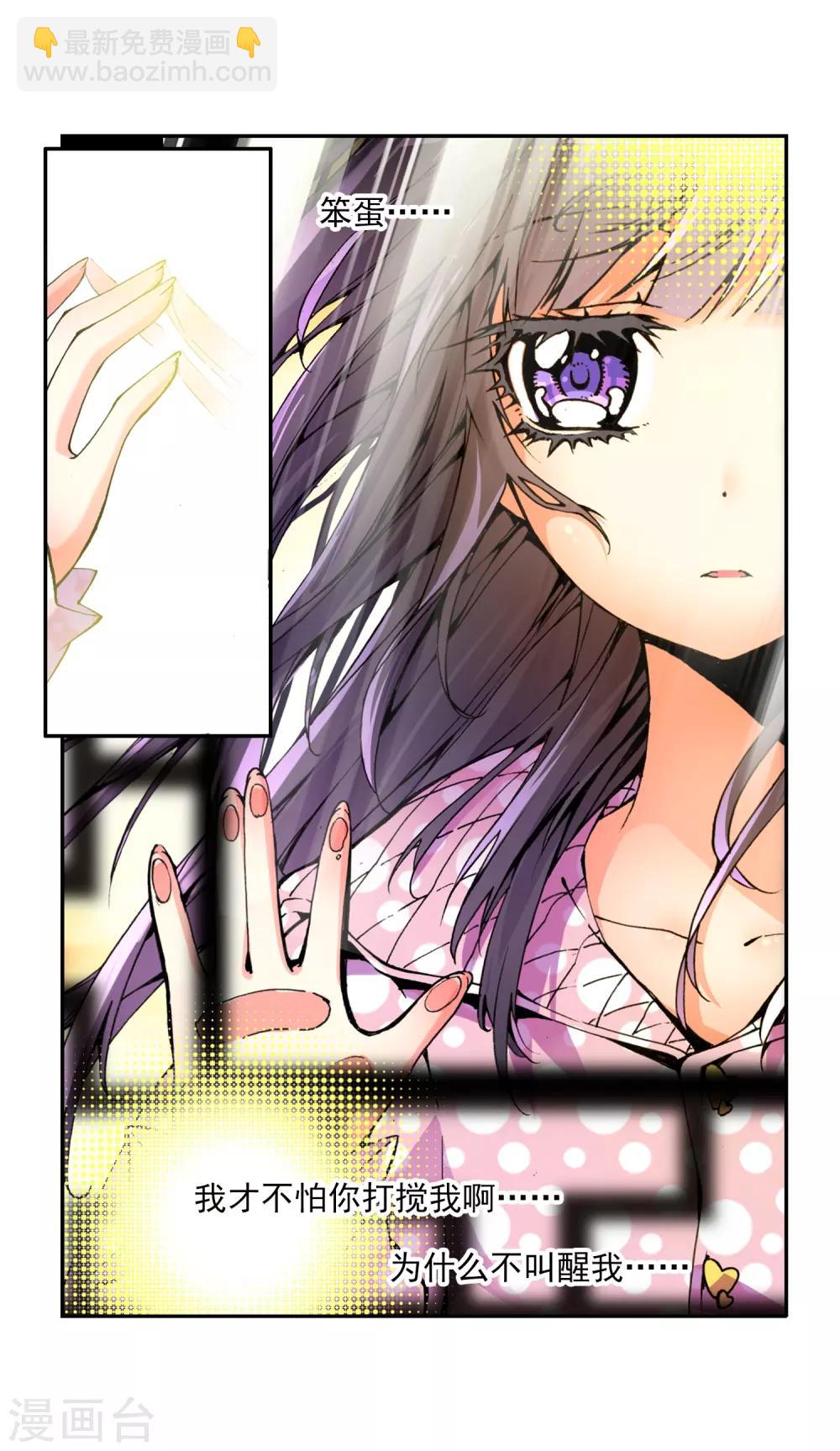 第6话 思念(1/2)-第6话