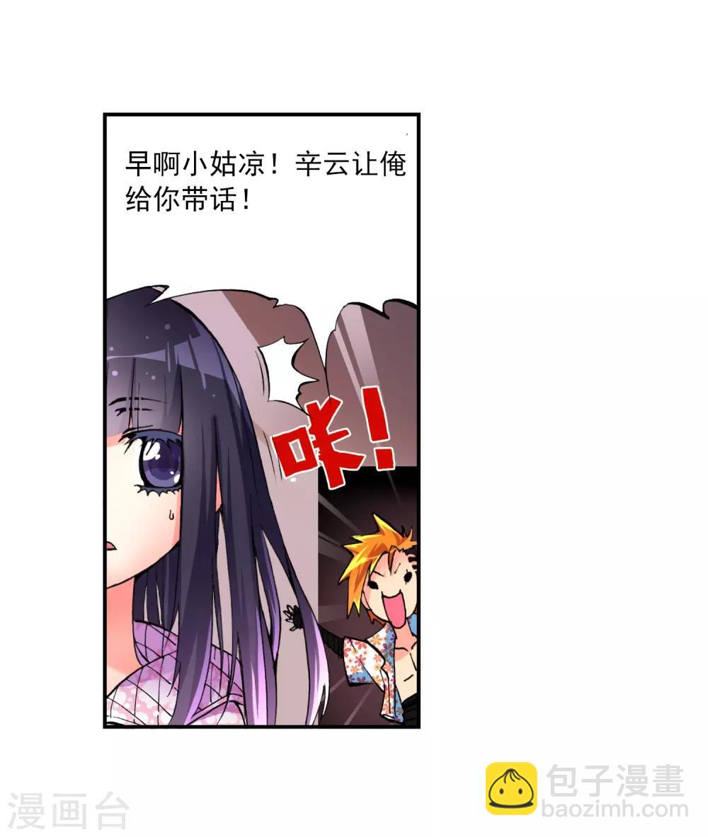 第6话 思念(1/2)-第6话