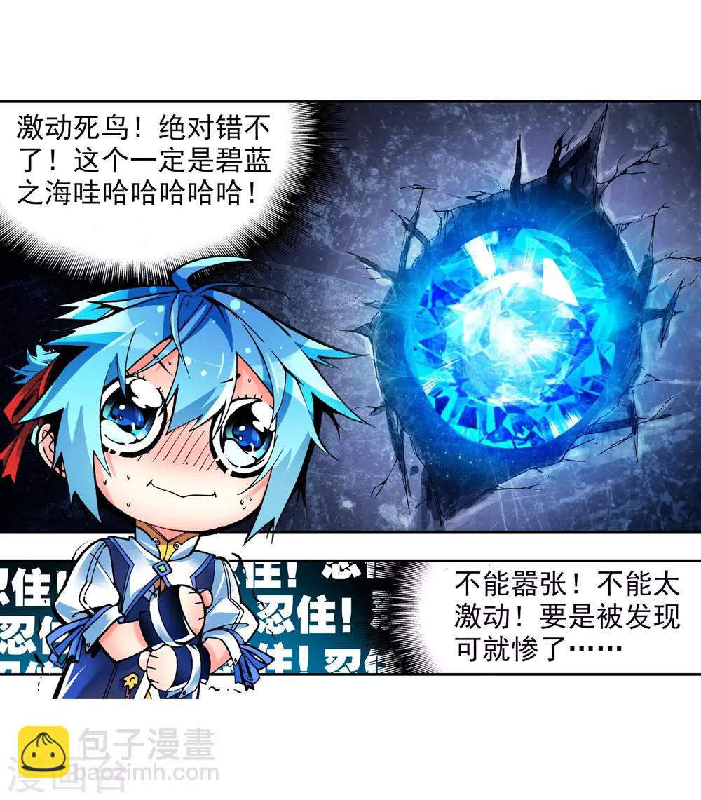 第6话 思念(1/2)-第6话