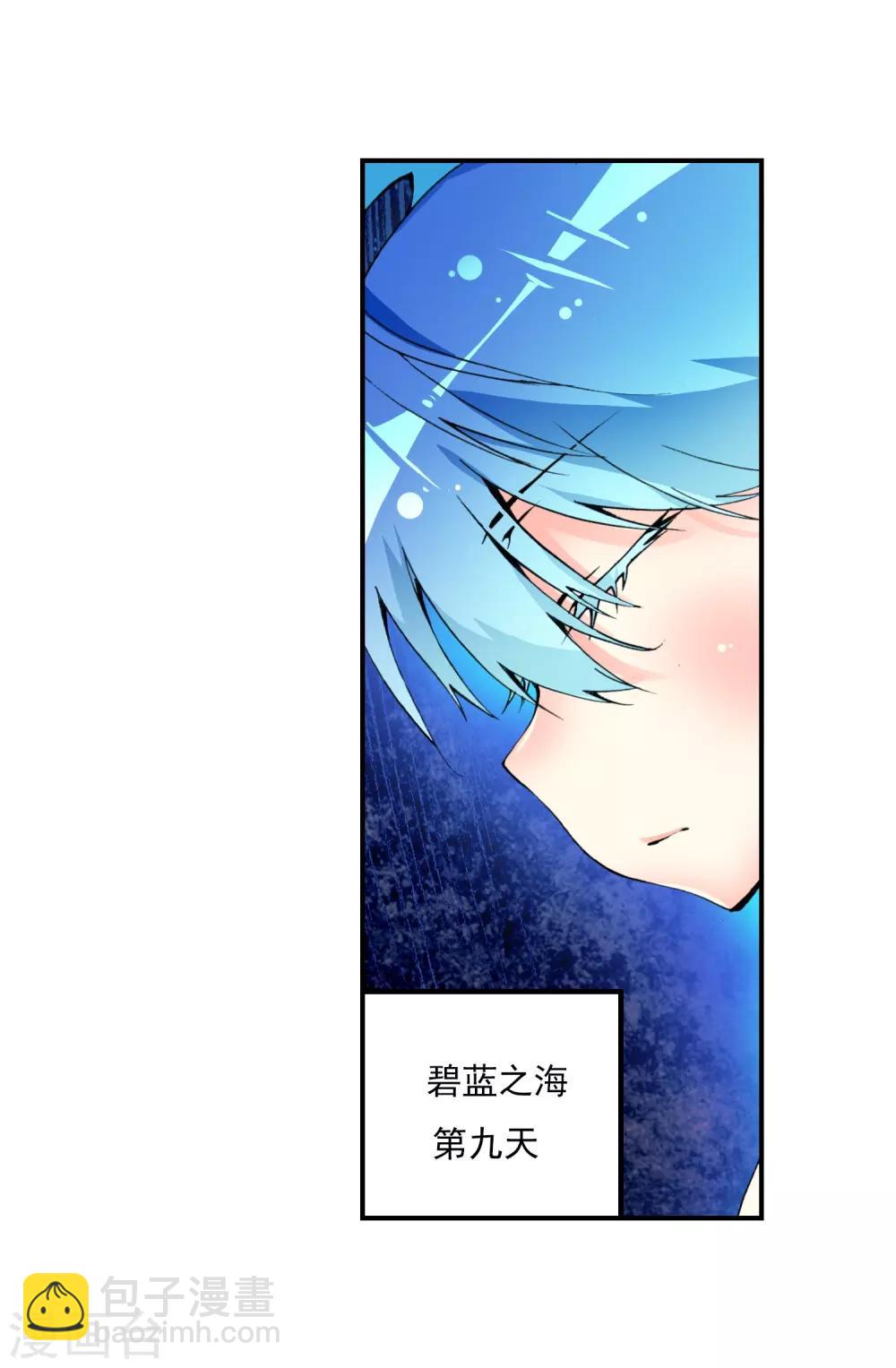 第6话 思念(1/2)-第6话