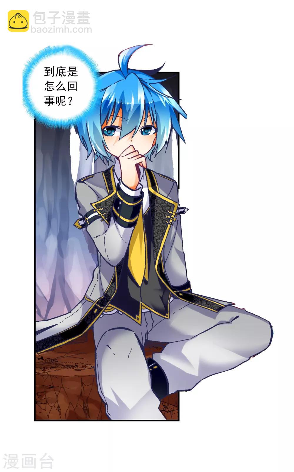 第52话 小熊先生(1/3)-第52话