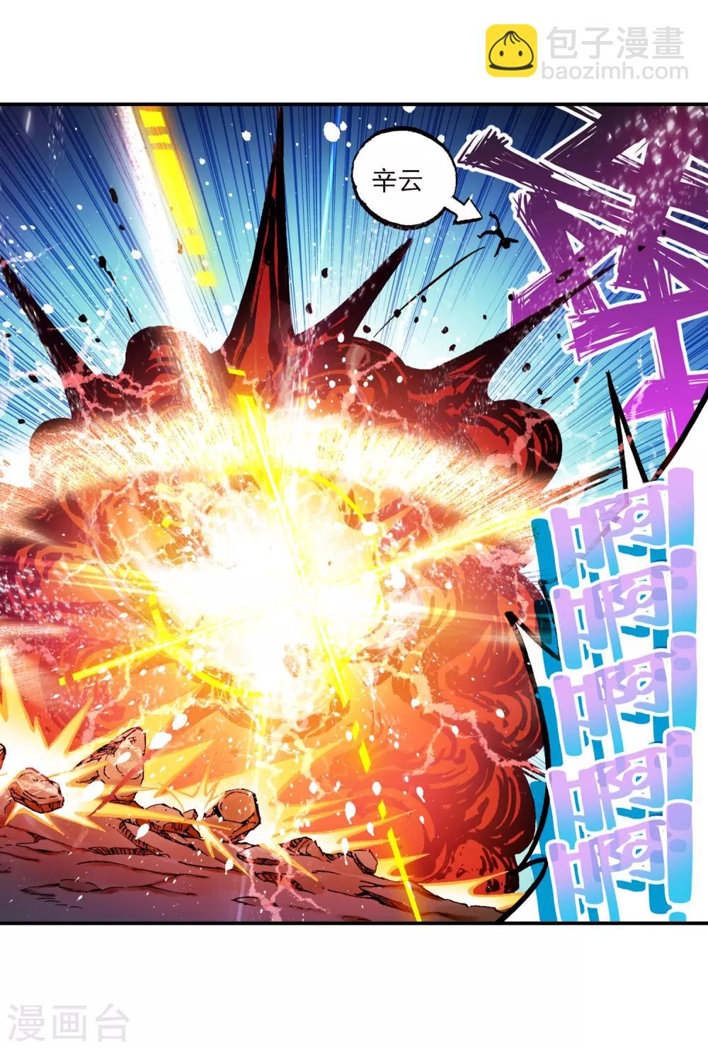 第52话 小熊先生(1/3)-第52话