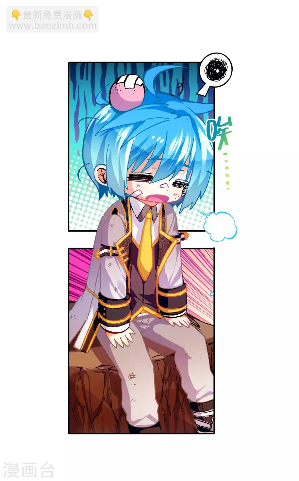 第52话 小熊先生(1/3)-第52话