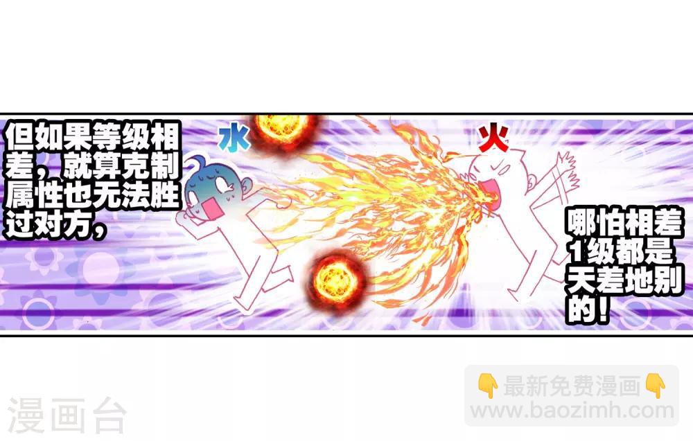 第52话 小熊先生(1/3)-第52话