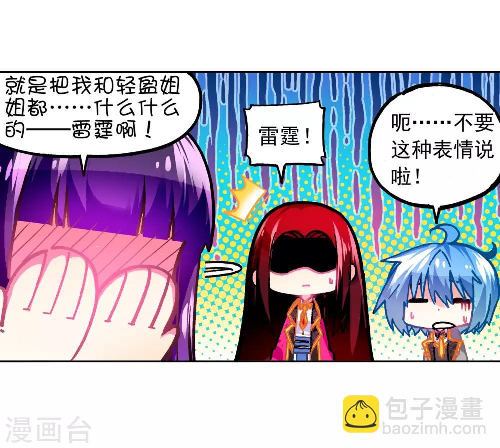 第52话 小熊先生(1/3)-第52话