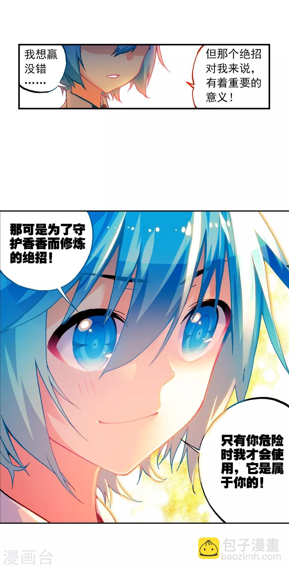 第52话 小熊先生(1/3)-第52话