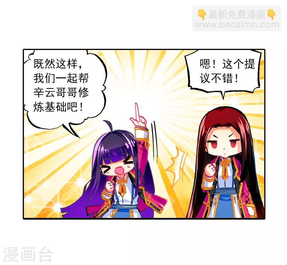 第52话 小熊先生(1/3)-第52话