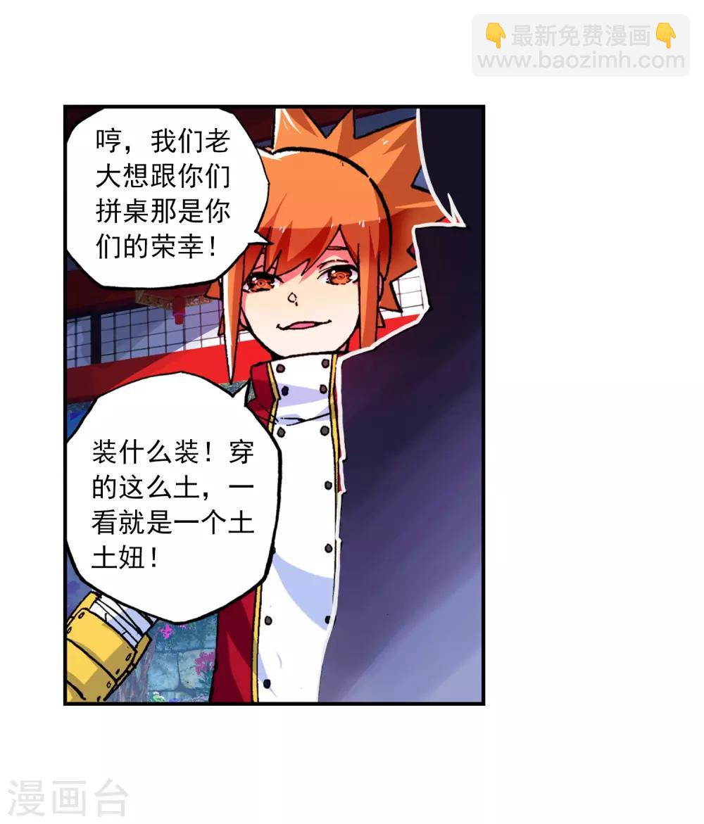 第54话 回不去的时光(1/3)-第54话