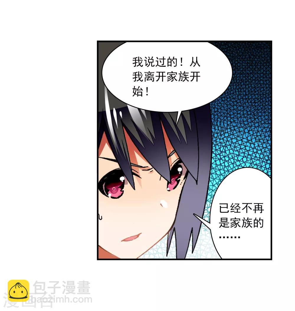 第54话 回不去的时光(1/3)-第54话