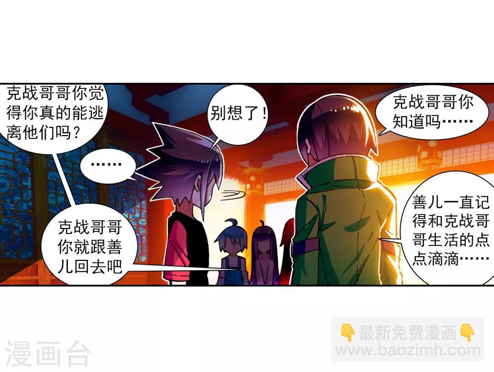 第54话 回不去的时光(1/3)-第54话