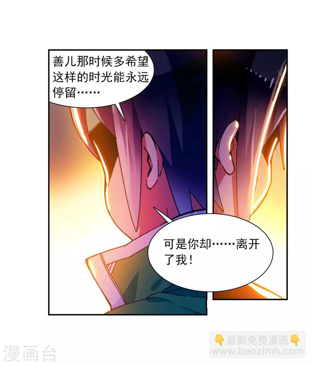 X龍時代 - 第54話 回不去的時光(1/3) - 6