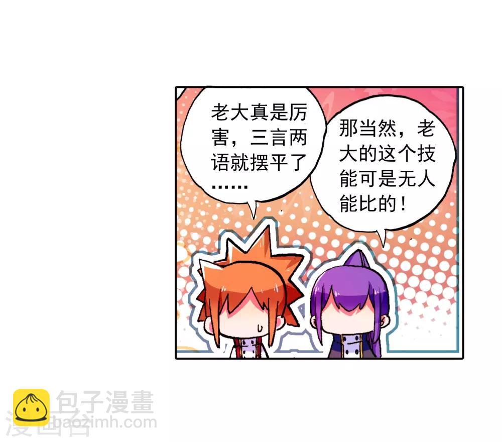 第54话 回不去的时光(1/3)-第54话