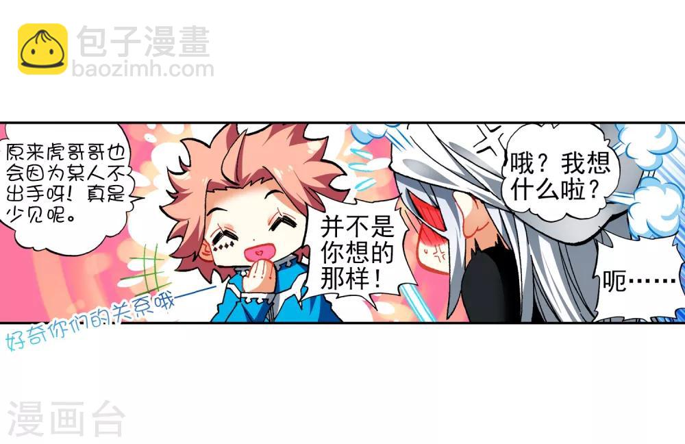 第56话 龙之战争(1/2)-第56话