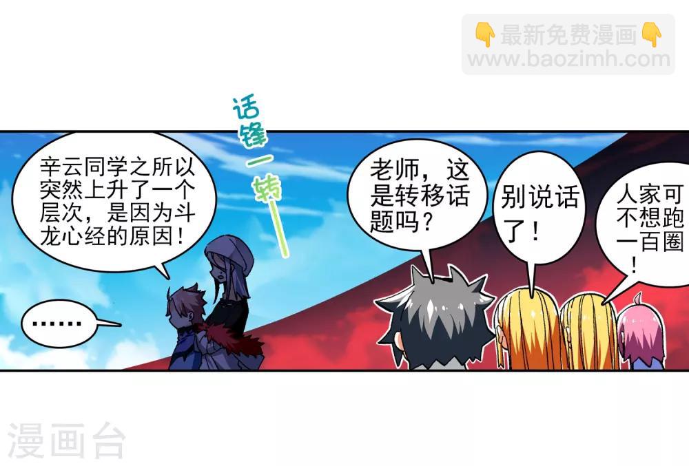 第56话 龙之战争(1/2)-第56话