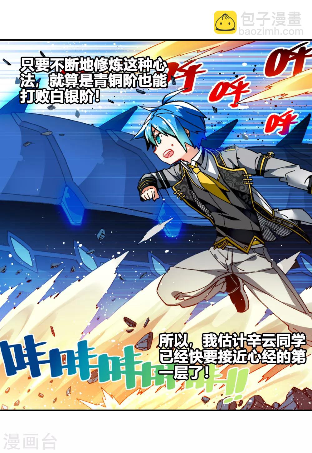 第56话 龙之战争(1/2)-第56话