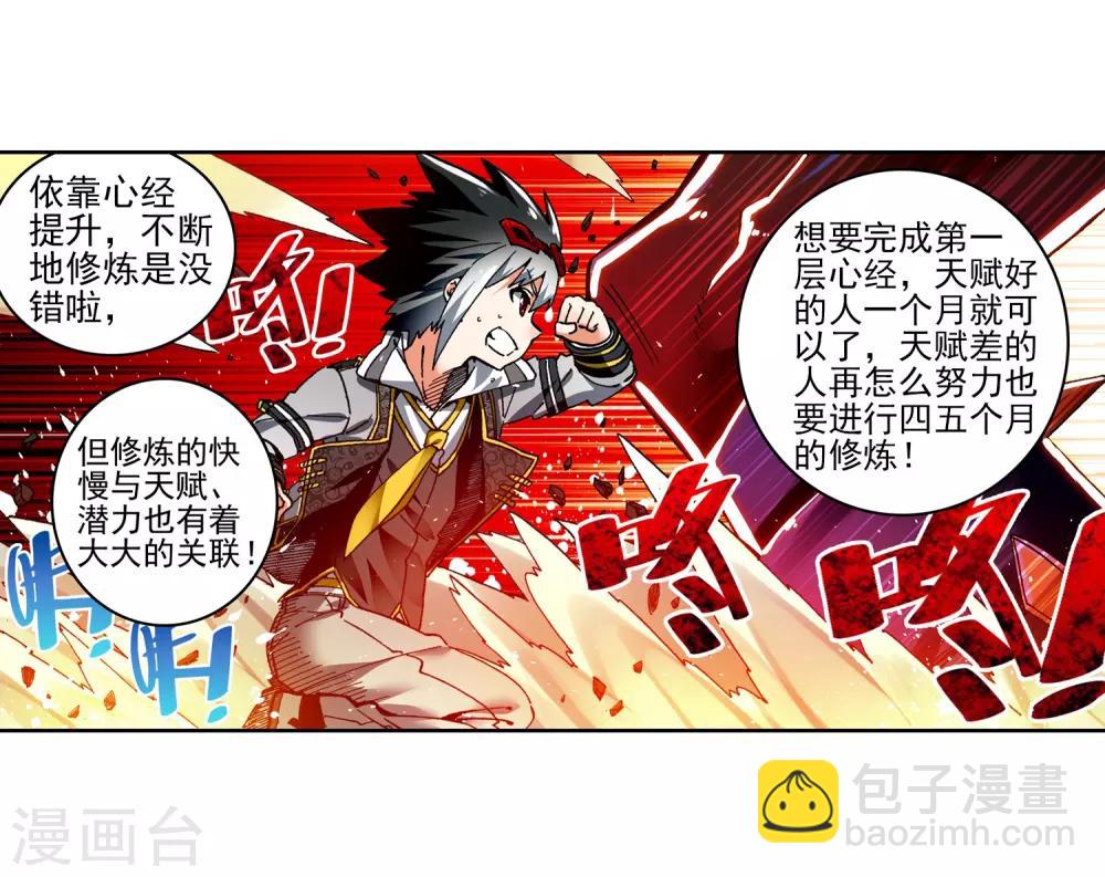 第56话 龙之战争(1/2)-第56话