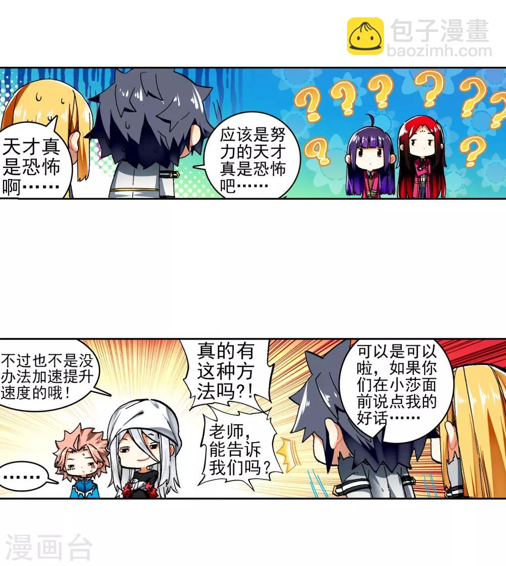 第56话 龙之战争(1/2)-第56话