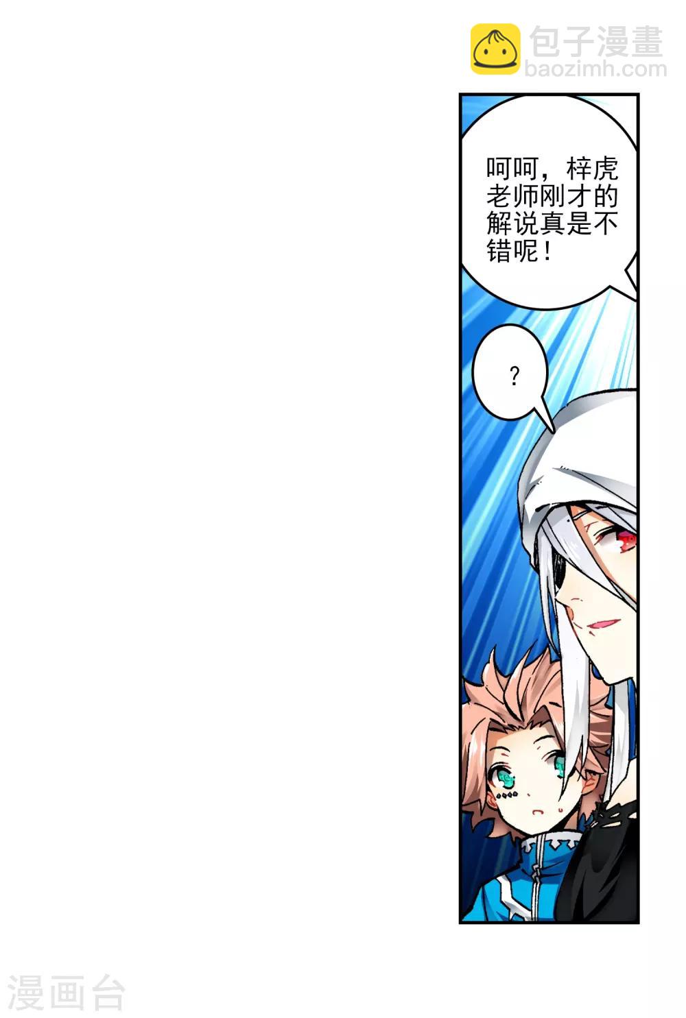 第56话 龙之战争(1/2)-第56话