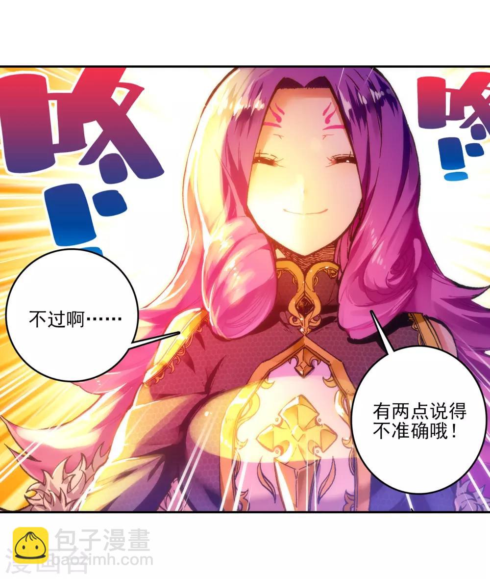 第56话 龙之战争(1/2)-第56话