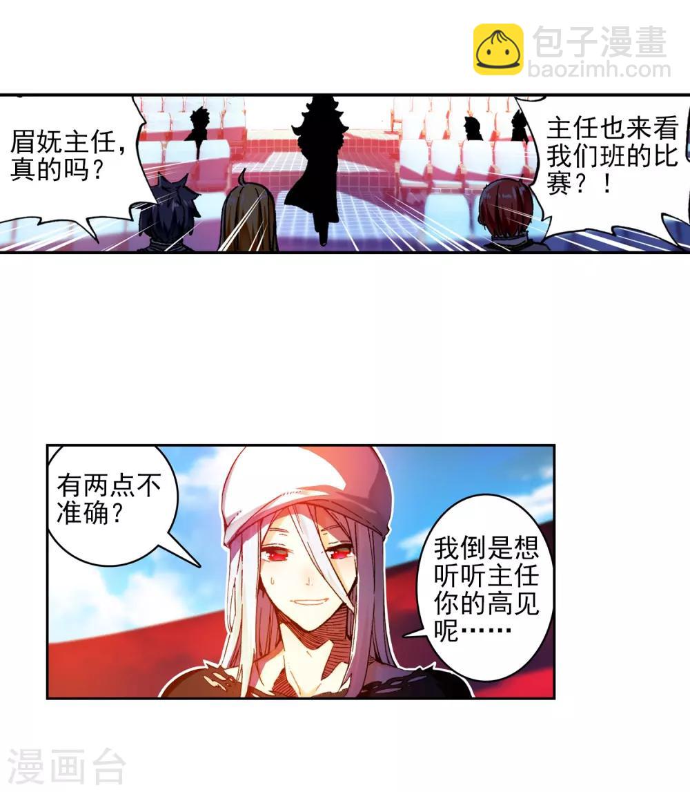 第56话 龙之战争(1/2)-第56话