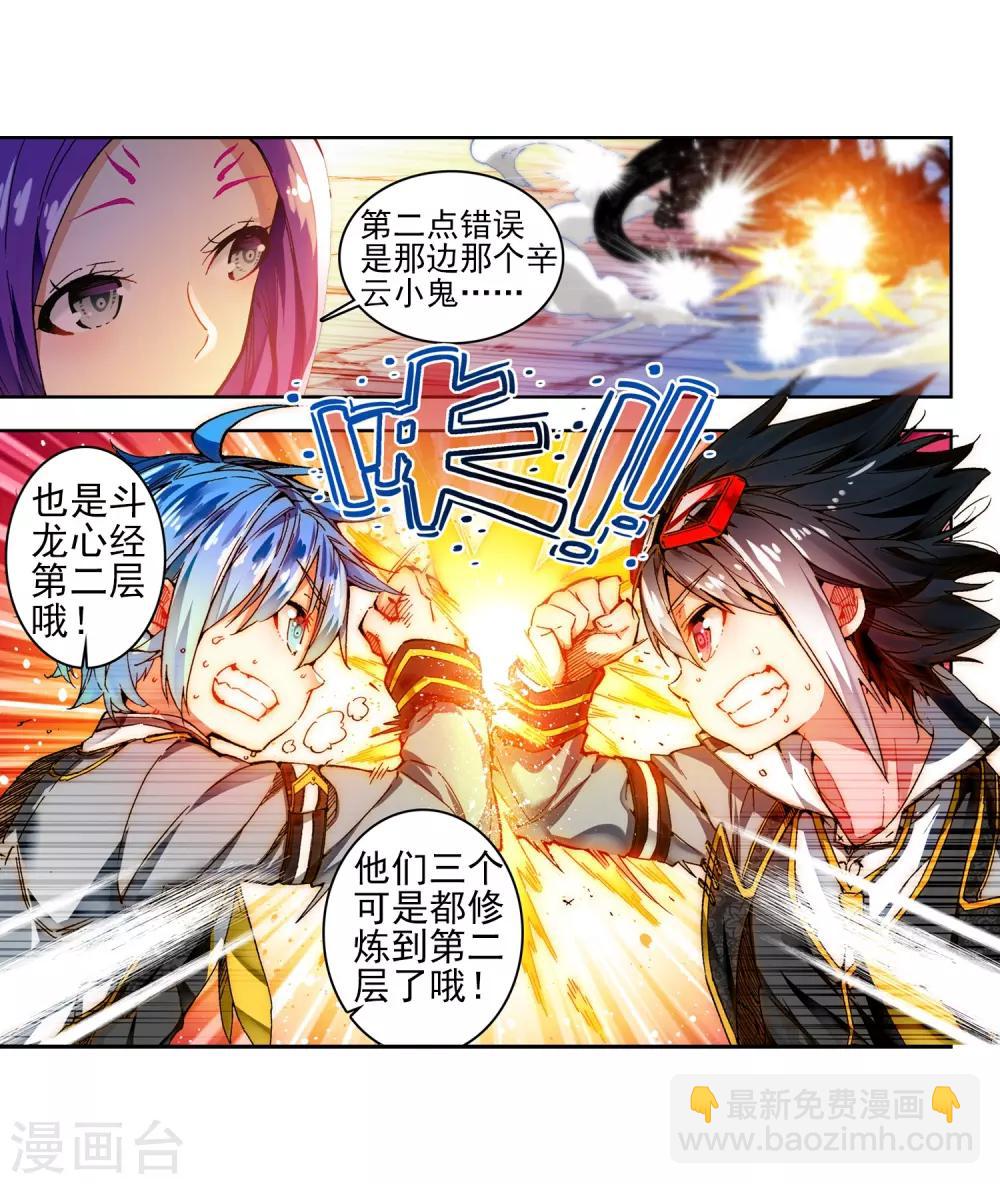 第56话 龙之战争(1/2)-第56话