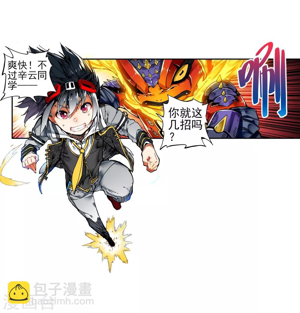 第56话 龙之战争(1/2)-第56话