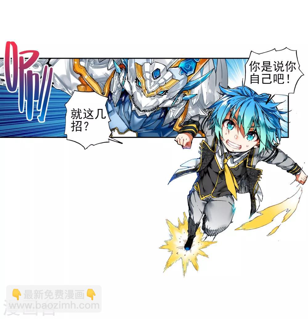 第56话 龙之战争(1/2)-第56话