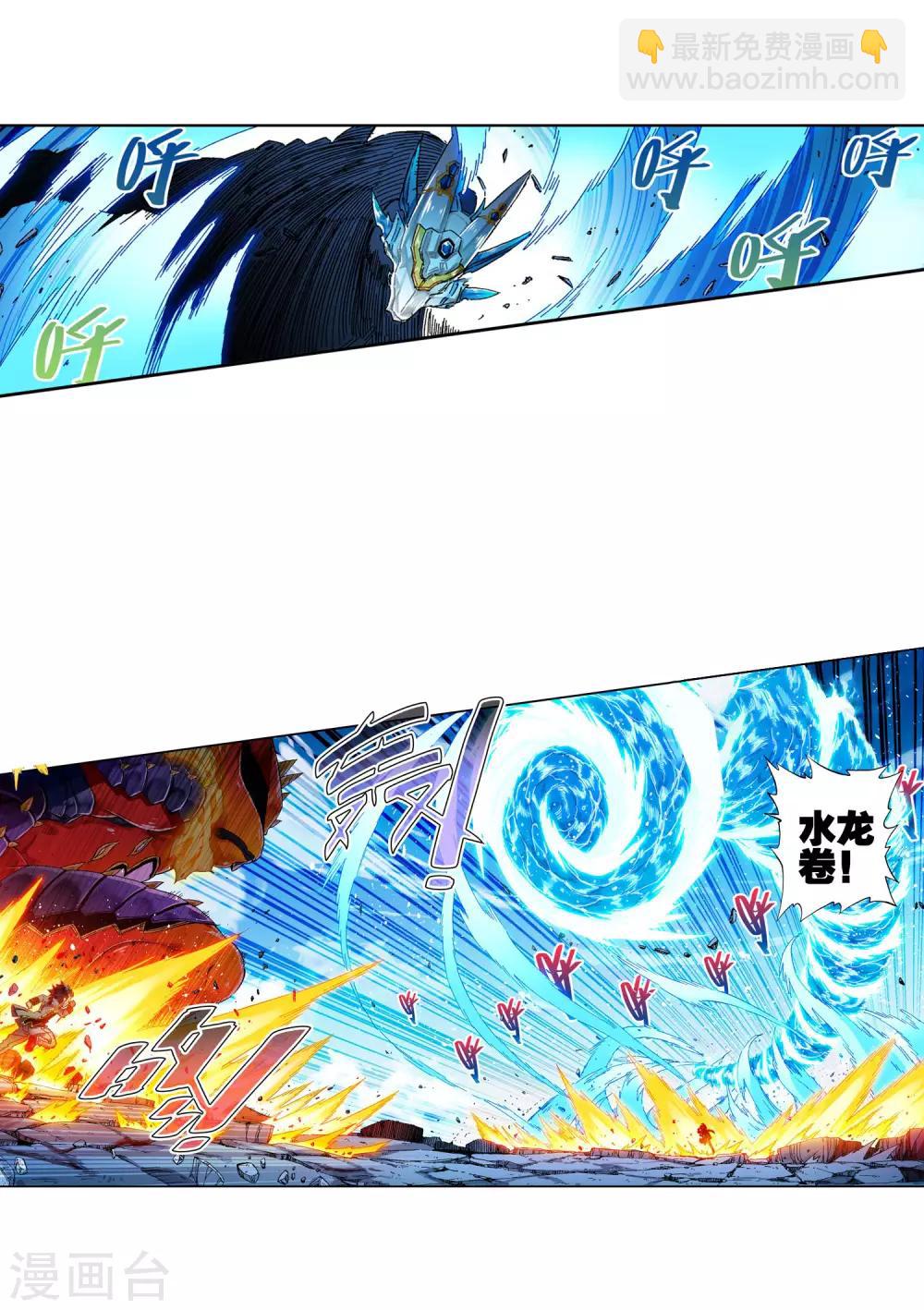 第56话 龙之战争(1/2)-第56话