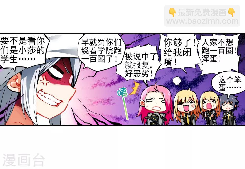 第56话 龙之战争(1/2)-第56话