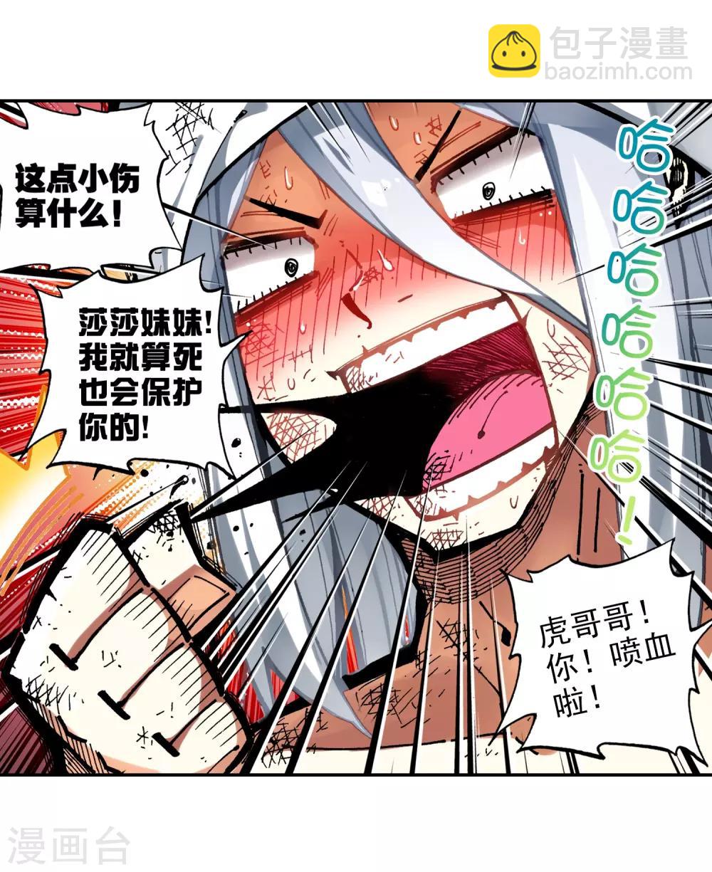 第58话 以下克上(1/2)-第58话