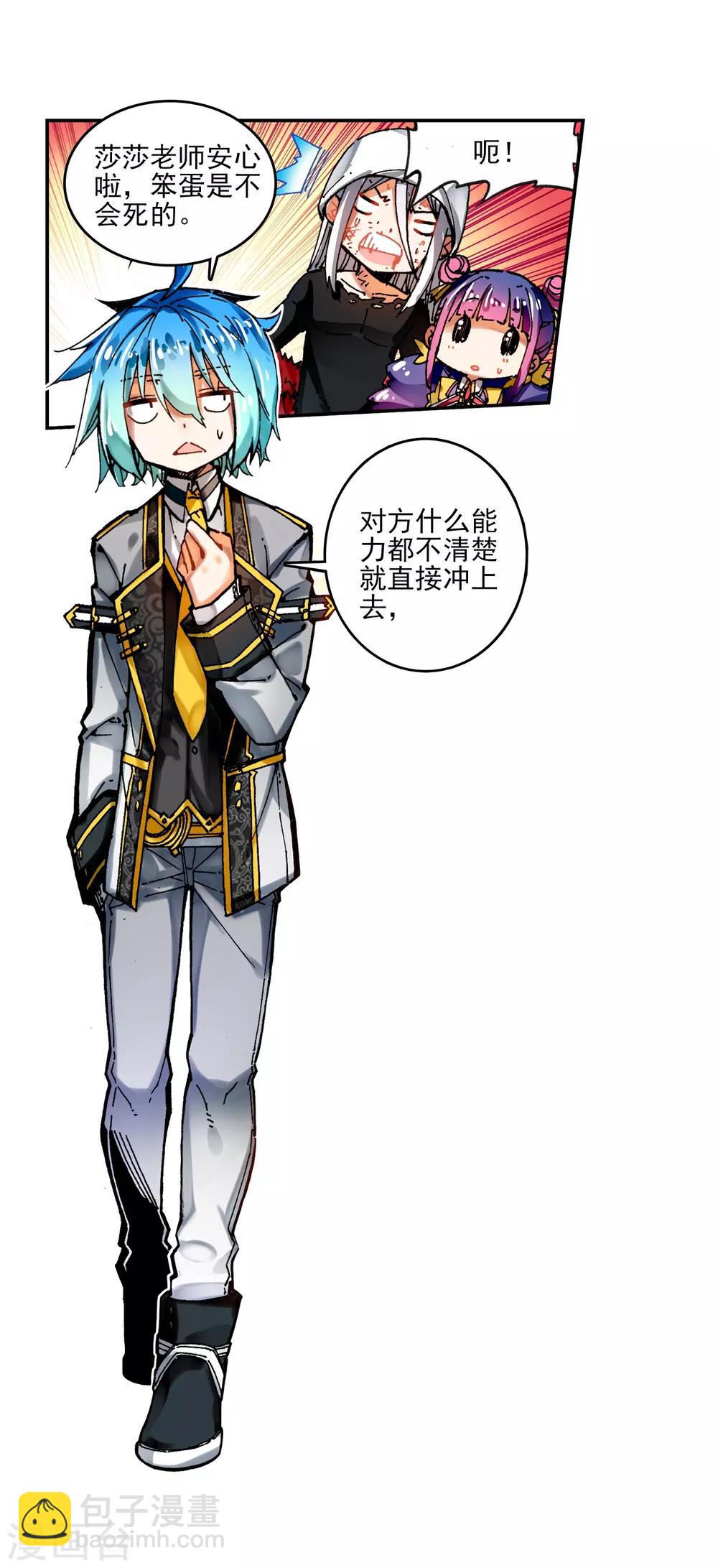 第58话 以下克上(1/2)-第58话