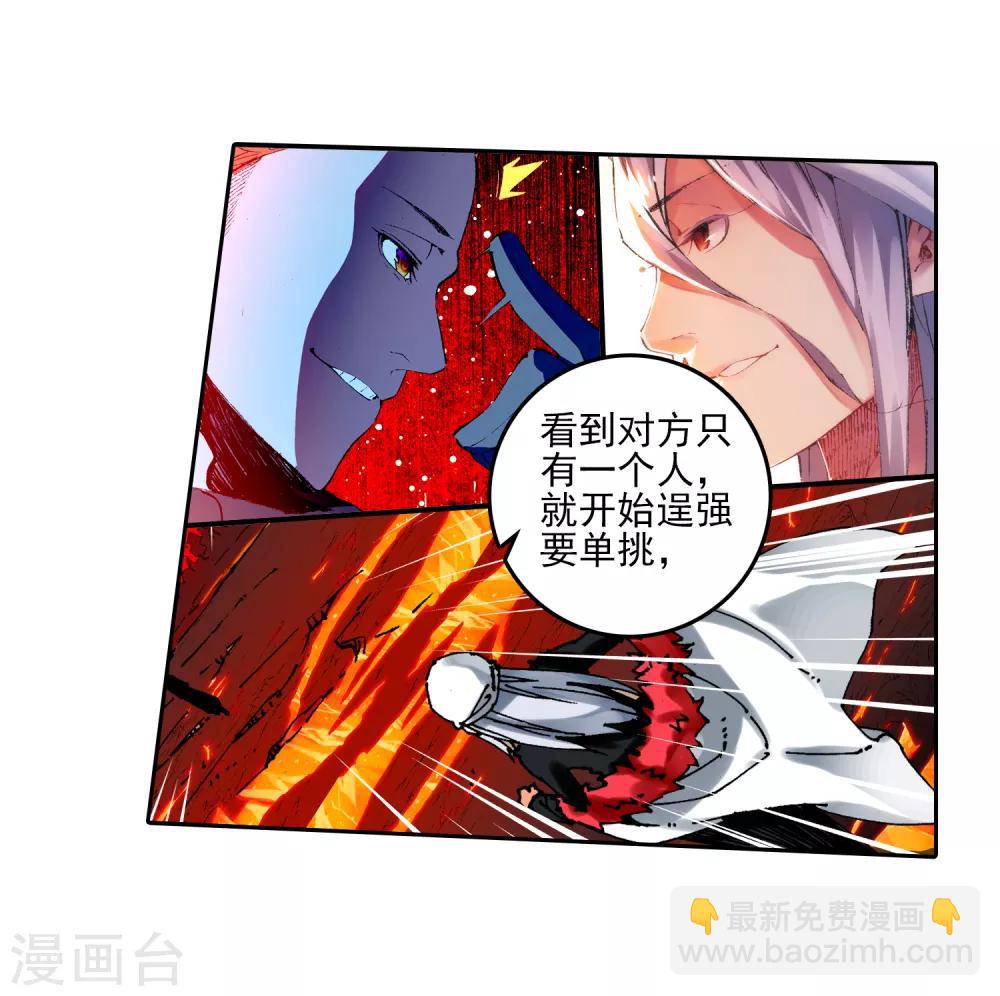 第58话 以下克上(1/2)-第58话