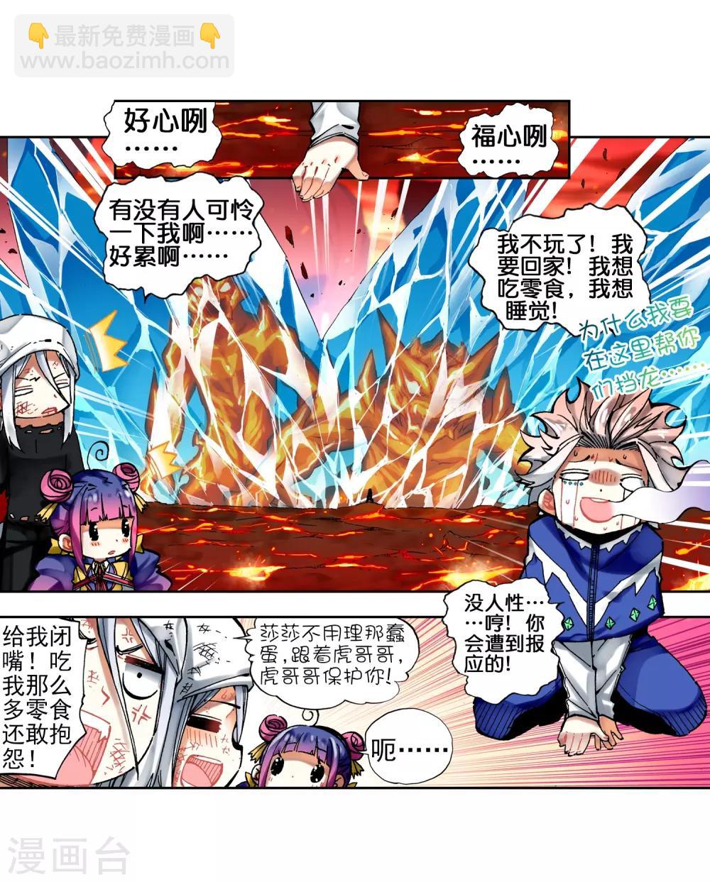 第58话 以下克上(1/2)-第58话