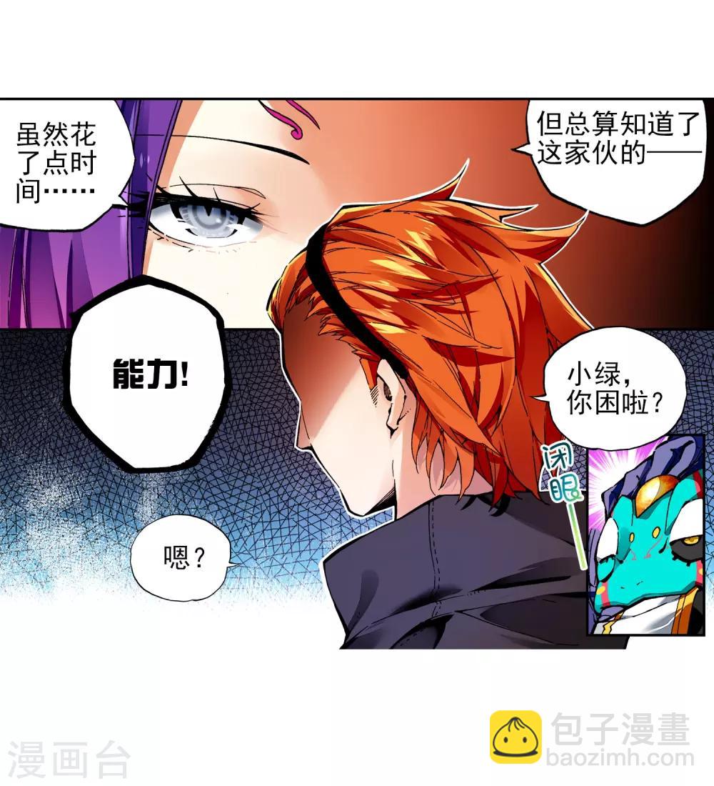 第58话 以下克上(1/2)-第58话