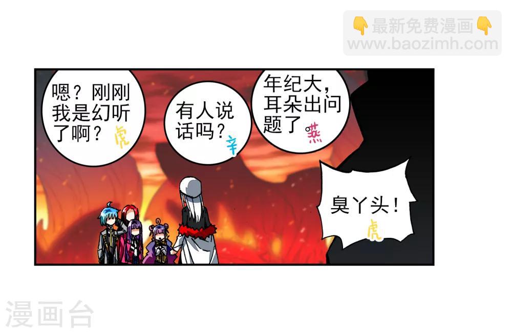 第58话 以下克上(1/2)-第58话