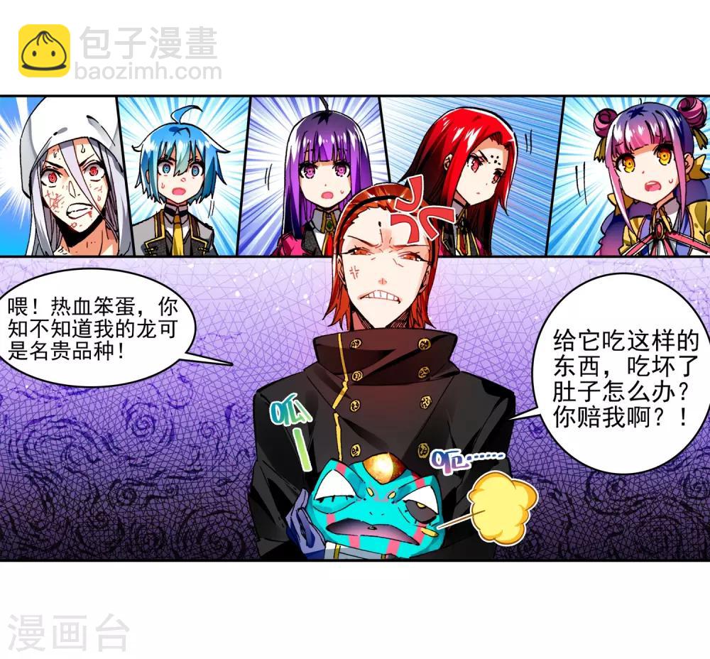 第58话 以下克上(1/2)-第58话