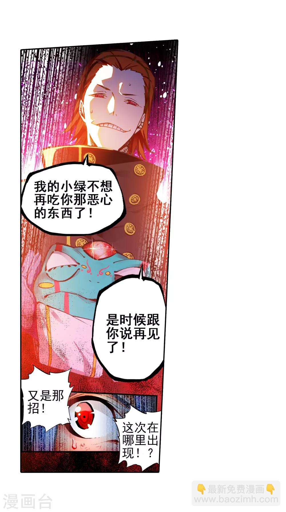 第58话 以下克上(1/2)-第58话