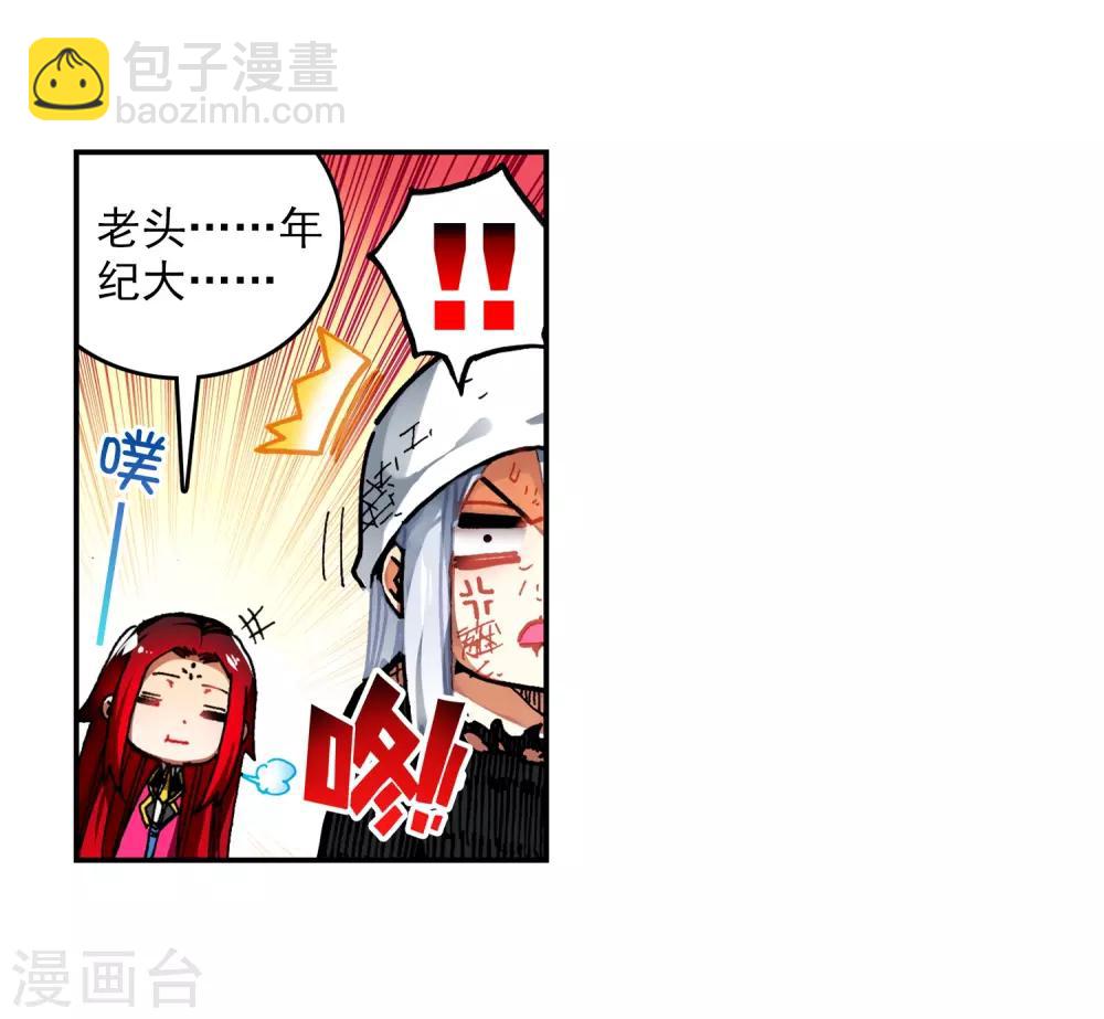 第58话 以下克上(1/2)-第58话