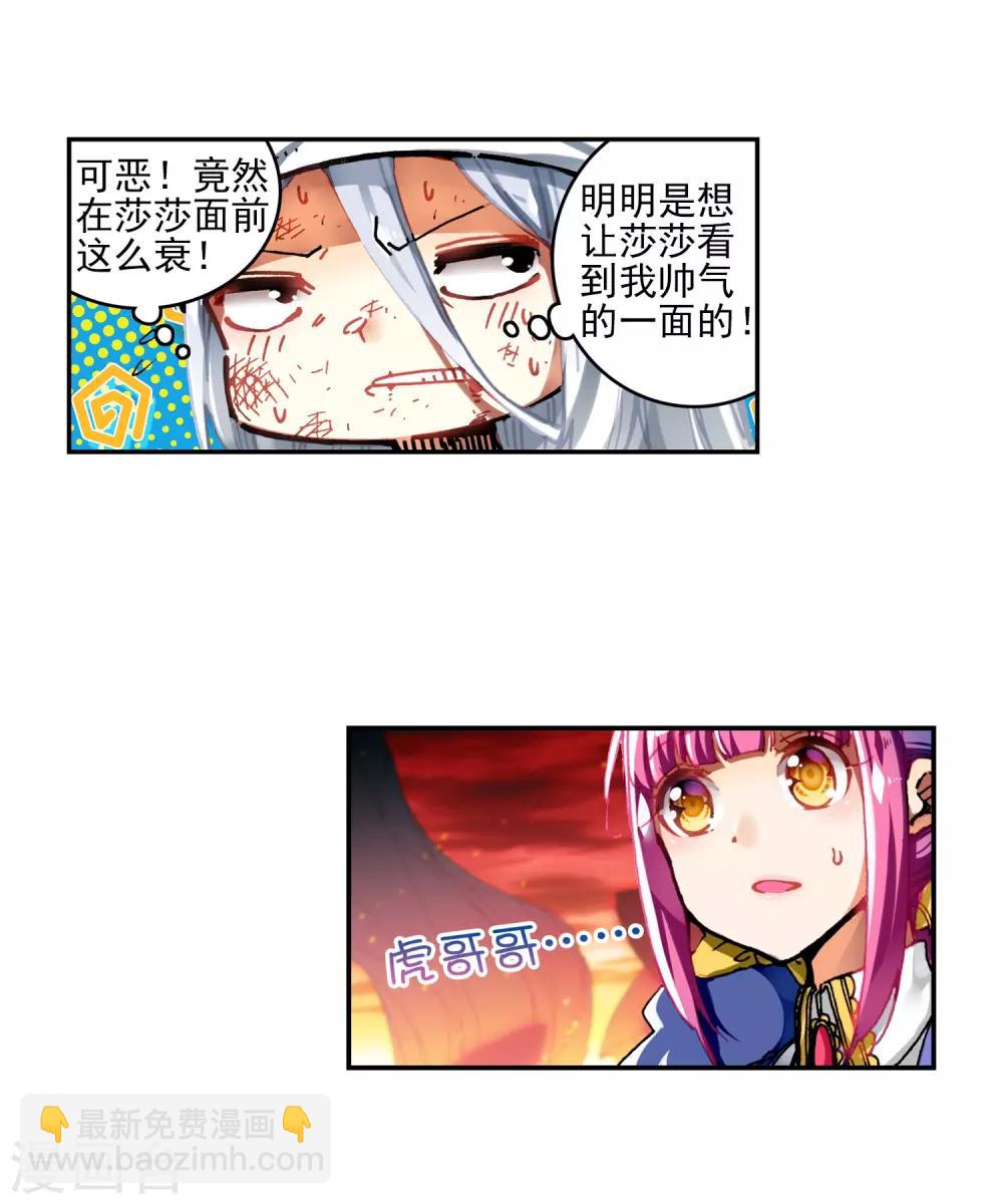 第58话 以下克上(1/2)-第58话