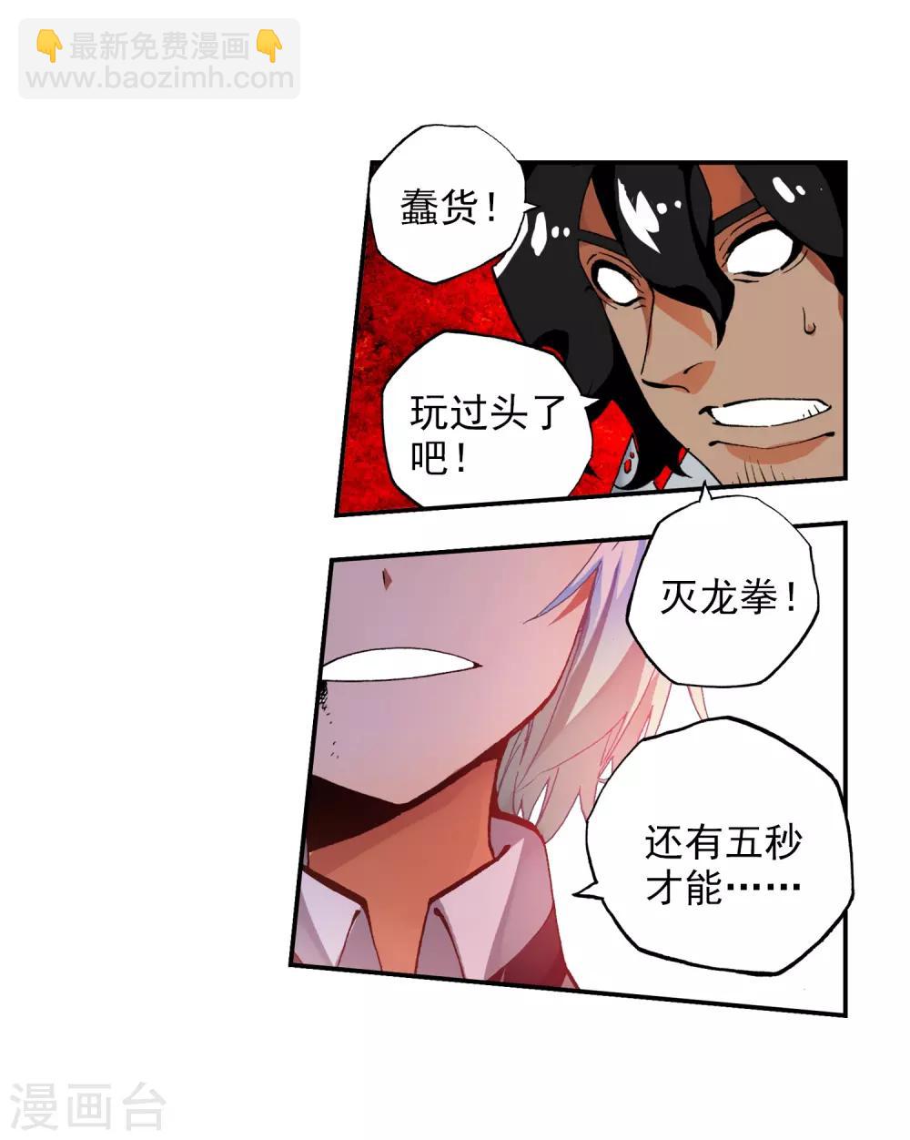 第60话 FIRE(1/2)-第60话