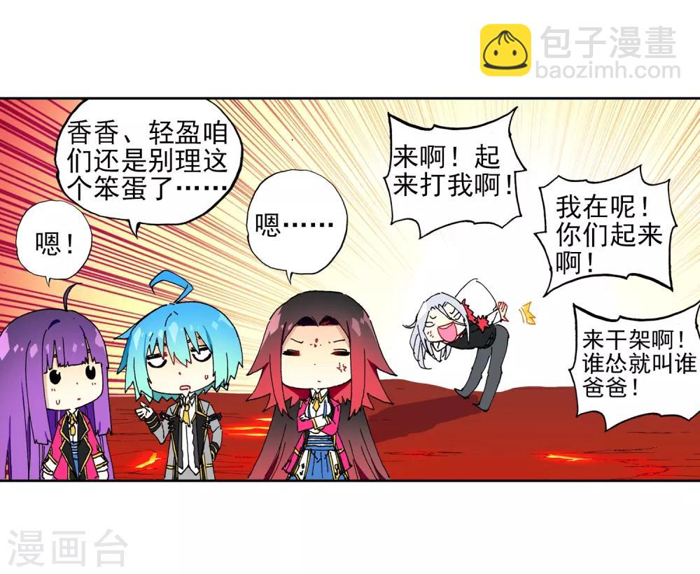 第60话 FIRE(1/2)-第60话