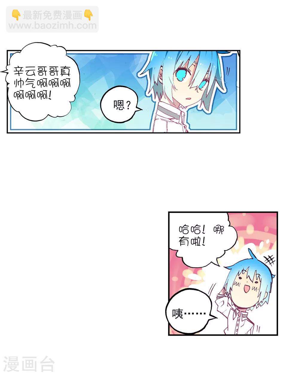 第62话 狂龙学院(1/2)-第62话