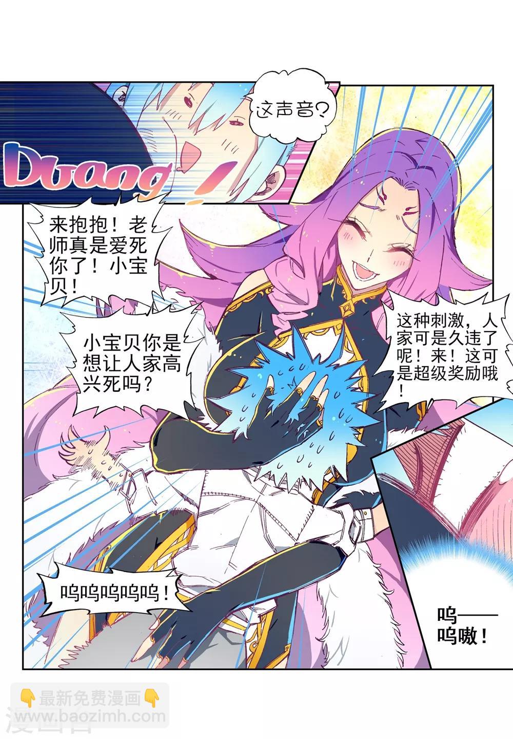 第62话 狂龙学院(1/2)-第62话