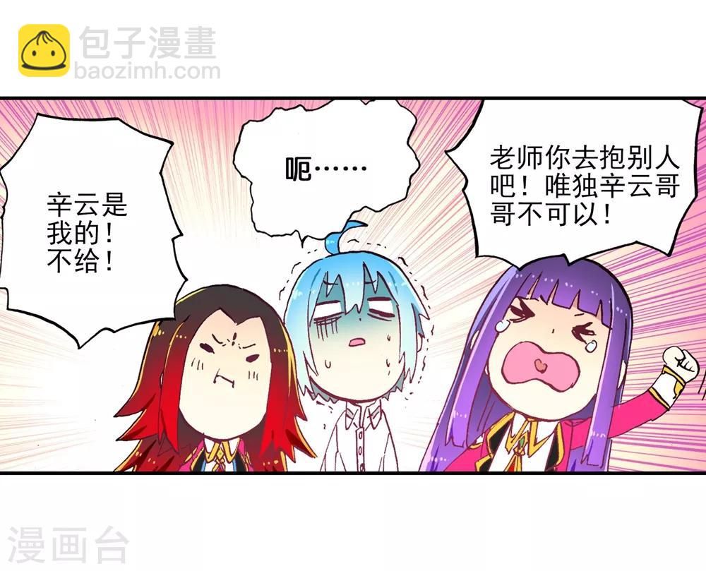 第62话 狂龙学院(1/2)-第62话