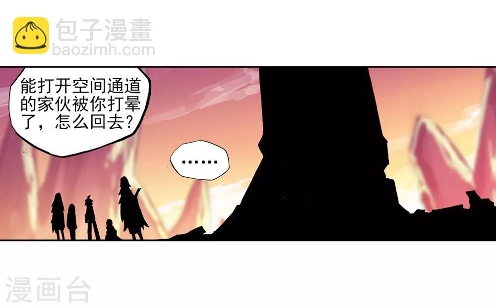 第62话 狂龙学院(1/2)-第62话