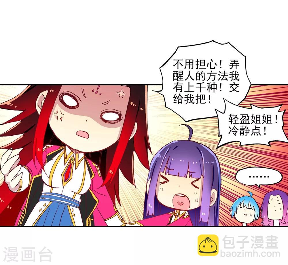 第62话 狂龙学院(1/2)-第62话