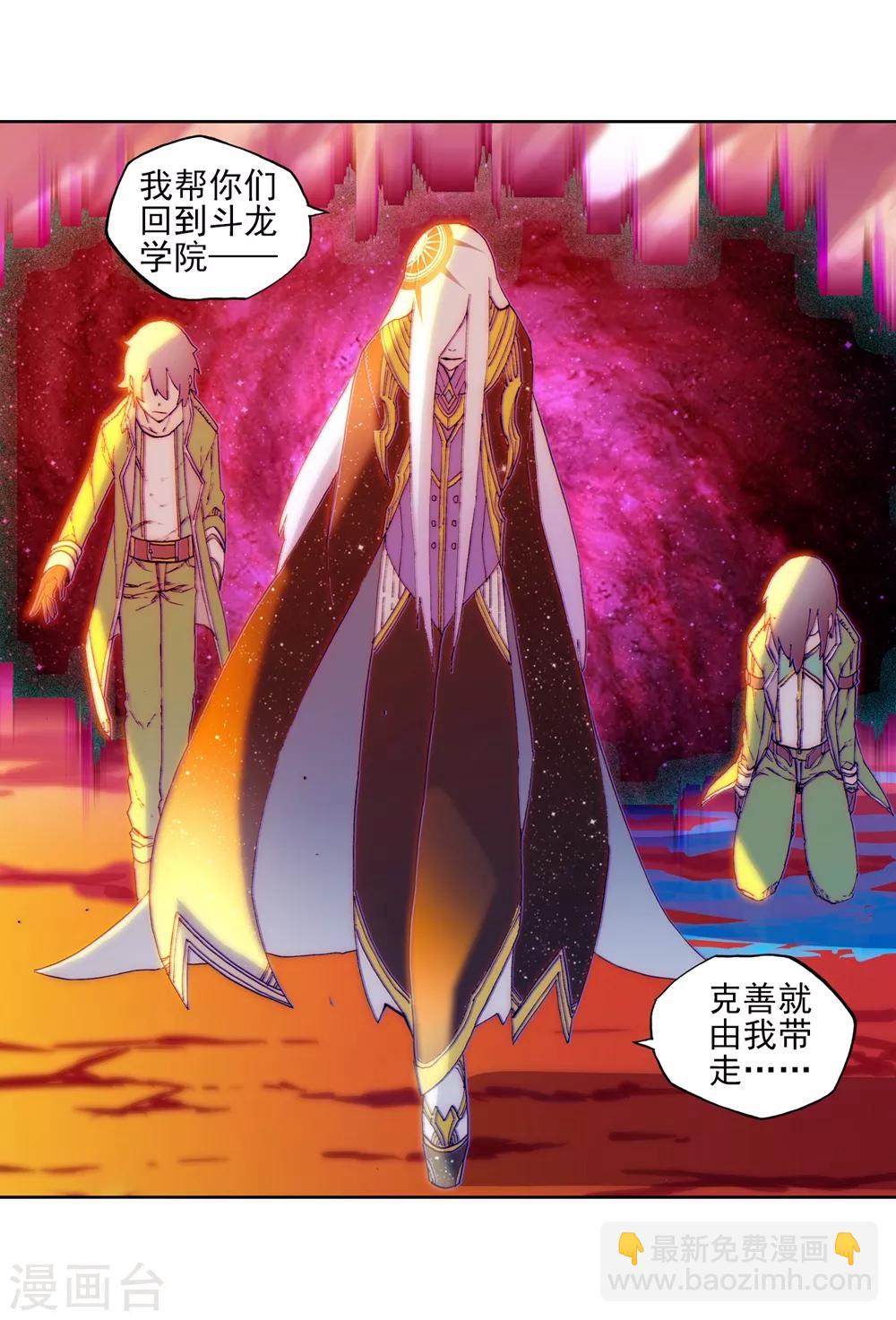 第62话 狂龙学院(1/2)-第62话