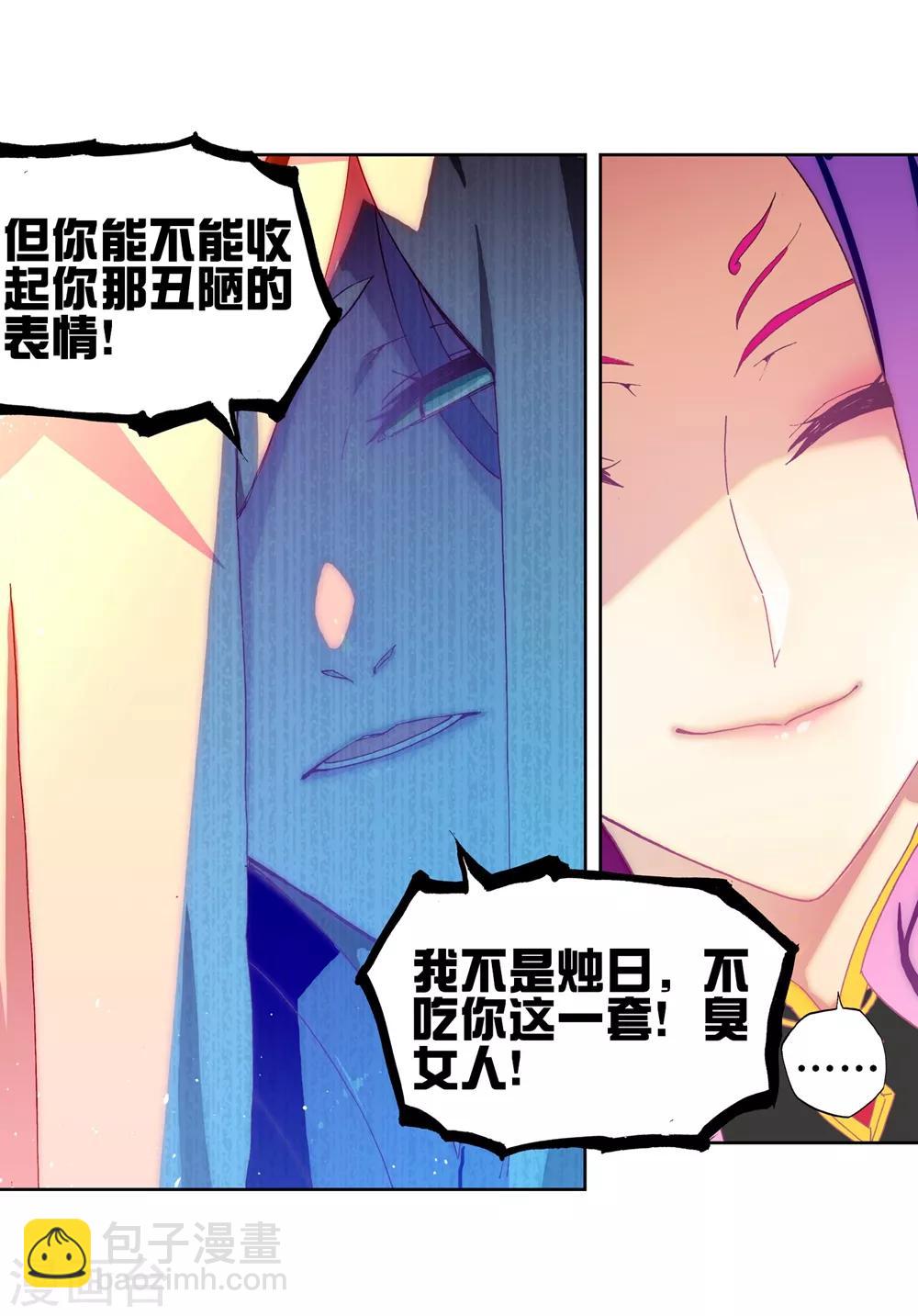 第62话 狂龙学院(1/2)-第62话