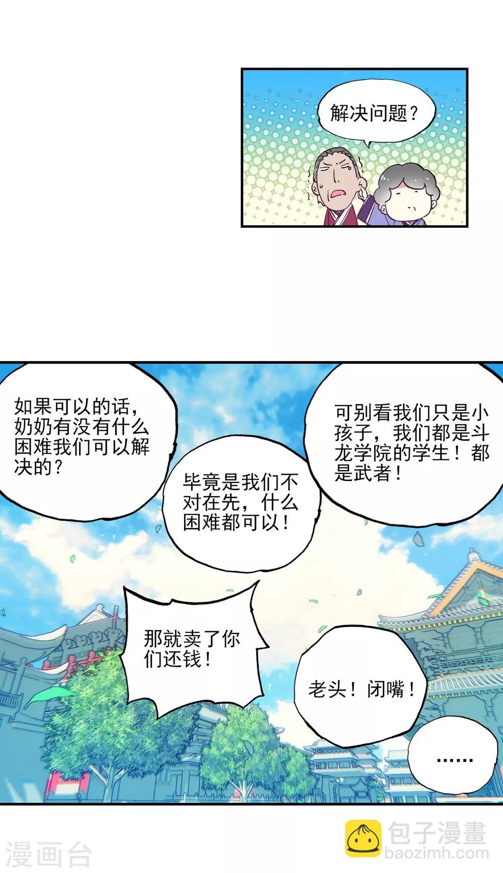 第64话 好久不见哪-第64话