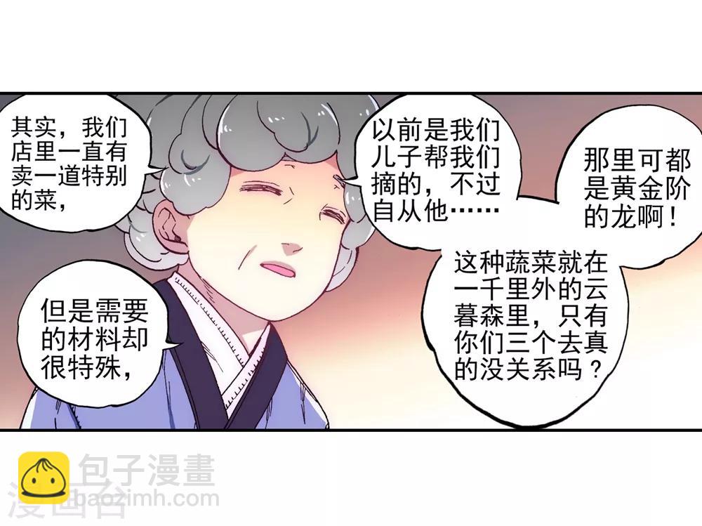 第64话 好久不见哪-第64话